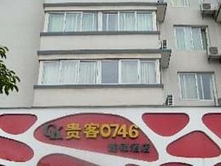 Guilin Hotel Chain Guests 0746 Zewnętrze zdjęcie